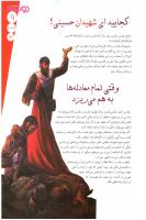 مجله نوجوان 137 صفحه 9