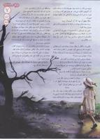 مجله نوجوان 143 صفحه 7