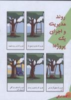 مجله نوجوان 143 صفحه 18