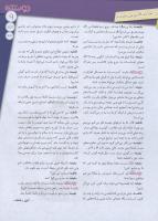 مجله نوجوان 143 صفحه 9
