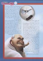مجله نوجوان 143 صفحه 29