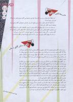 مجله نوجوان 143 صفحه 25