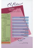 مجله نوجوان 143 صفحه 2