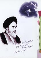 مجله نوجوان 143 صفحه 35