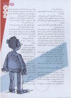 مجله نوجوان 145 صفحه 13
