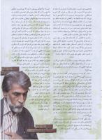 مجله نوجوان 145 صفحه 19