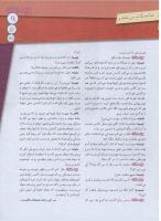 مجله نوجوان 145 صفحه 9