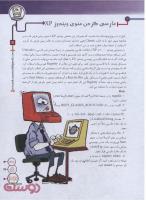مجله نوجوان 145 صفحه 33