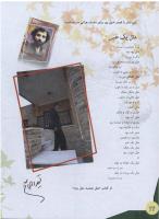 مجله نوجوان 145 صفحه 24