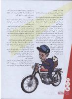 مجله نوجوان 145 صفحه 14