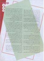 مجله نوجوان 145 صفحه 5