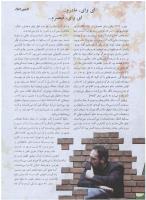 مجله نوجوان 145 صفحه 18