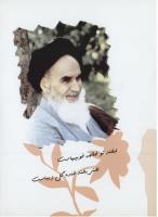 مجله نوجوان 145 صفحه 35