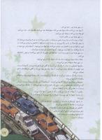 مجله نوجوان 145 صفحه 17