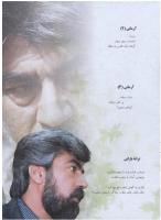 مجله نوجوان 145 صفحه 21