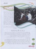 مجله نوجوان 145 صفحه 10