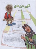 مجله نوجوان 147 صفحه 16