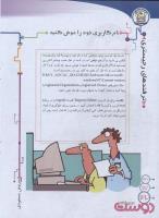 مجله نوجوان 147 صفحه 32