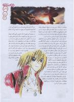 مجله نوجوان 147 صفحه 29