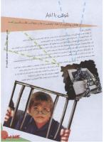 مجله نوجوان 147 صفحه 17