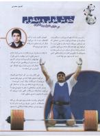 مجله نوجوان 147 صفحه 30
