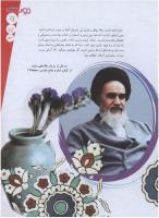 مجله نوجوان 147 صفحه 9