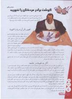 مجله نوجوان 147 صفحه 4