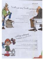 مجله نوجوان 147 صفحه 20