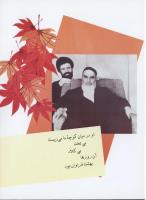 مجله نوجوان 147 صفحه 35
