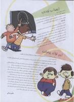 مجله نوجوان 147 صفحه 22