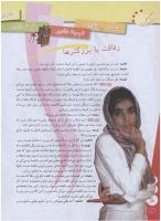 مجله نوجوان 147 صفحه 10