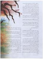 مجله نوجوان 147 صفحه 7