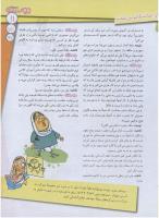 مجله نوجوان 147 صفحه 11