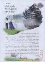 مجله نوجوان 147 صفحه 28