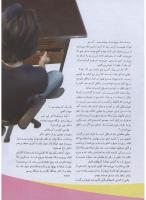 مجله نوجوان 147 صفحه 13
