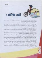 مجله نوجوان 147 صفحه 12