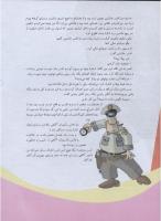مجله نوجوان 147 صفحه 14
