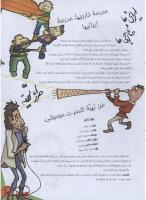 مجله نوجوان 147 صفحه 21