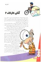 مجله نوجوان 148 صفحه 12