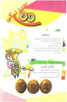 مجله نوجوان 148 صفحه 15