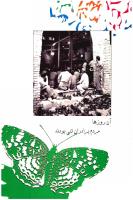 مجله نوجوان 148 صفحه 35