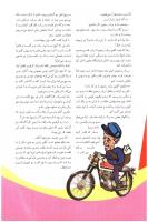 مجله نوجوان 148 صفحه 14