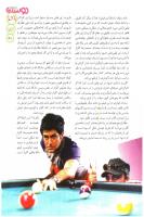 مجله نوجوان 148 صفحه 29