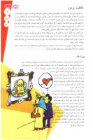 مجله نوجوان 148 صفحه 7