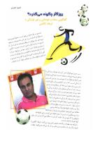 مجله نوجوان 148 صفحه 30