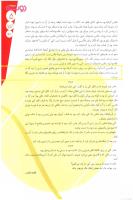 مجله نوجوان 148 صفحه 5