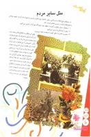 مجله نوجوان 148 صفحه 10