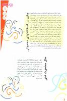 مجله نوجوان 148 صفحه 11