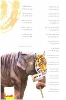 مجله نوجوان 148 صفحه 17