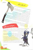 مجله نوجوان 148 صفحه 21
